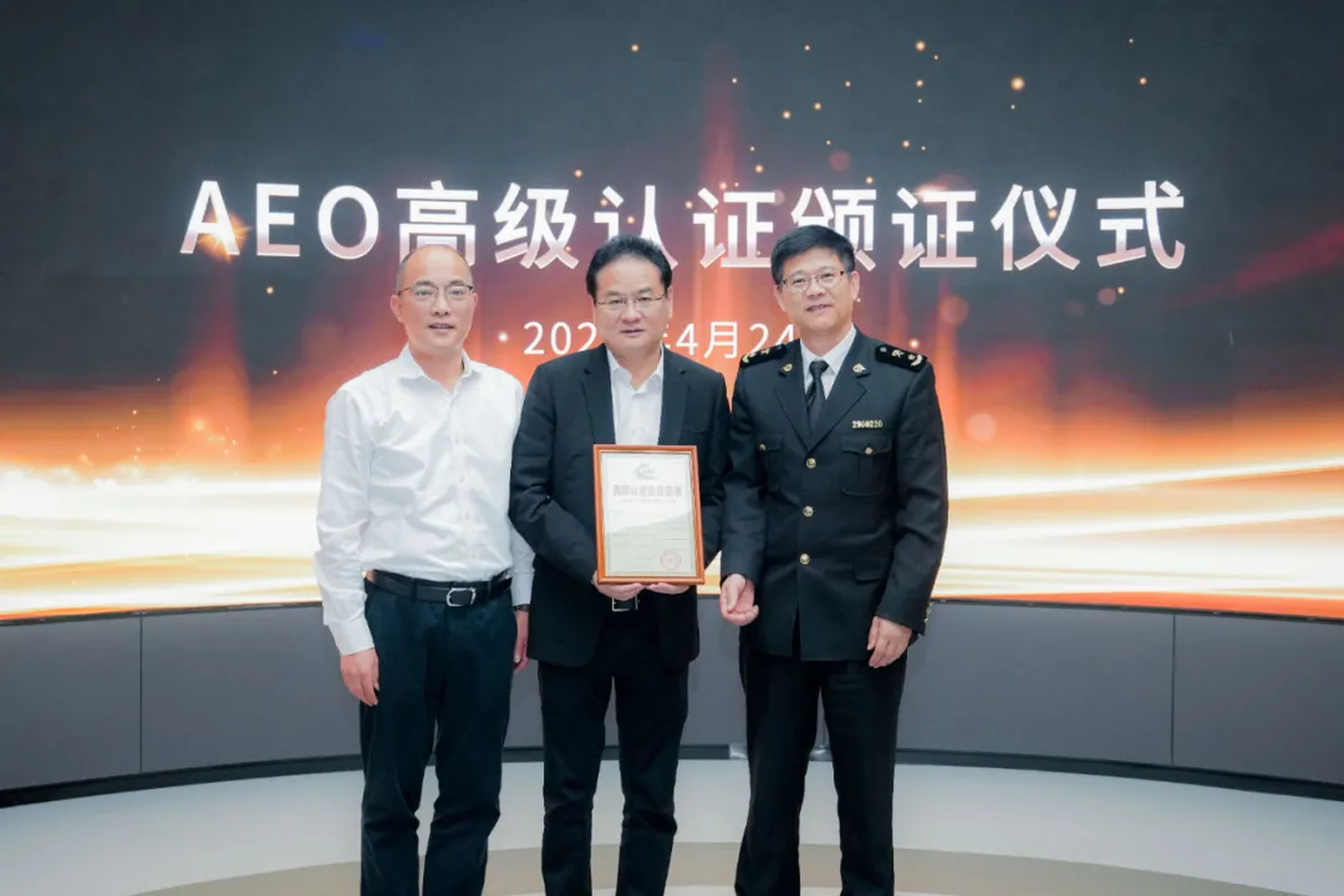 企业资讯 | HJC黄金城能源通过海关AEO高级认证，助力全球贸易赢得先机